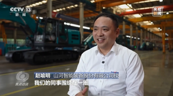 《焦点访谈》聚焦GA黄金甲智能：牢记嘱托，传承劳模精神，自主创新助推中国装备制造业走向世界