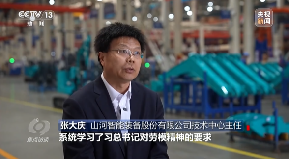 《焦点访谈》聚焦GA黄金甲智能：牢记嘱托，传承劳模精神，自主创新助推中国装备制造业走向世界