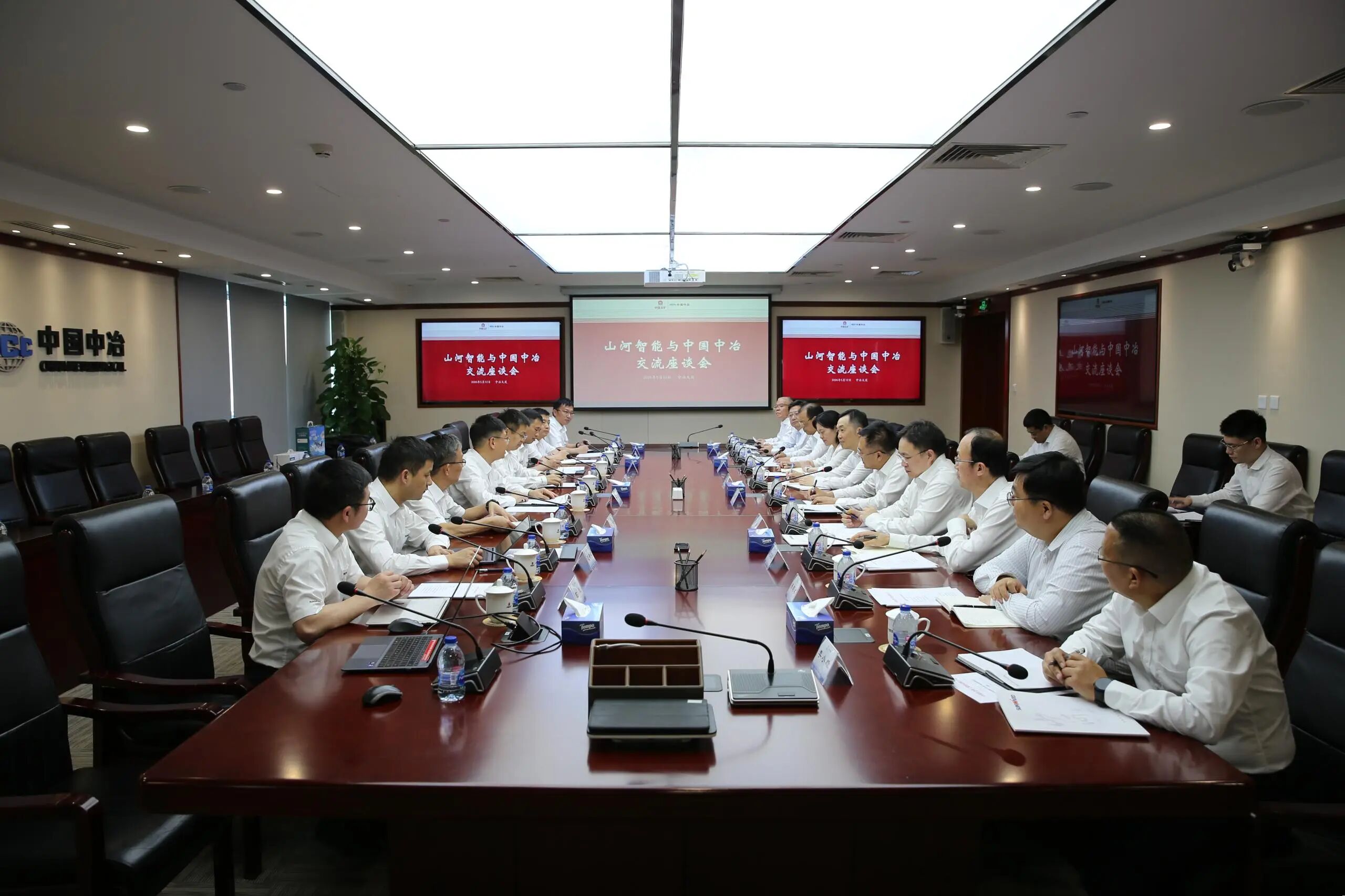 GA黄金甲智能党委书记、董事长付向东率队拜访中国中冶，推动构建合作共赢新标杆