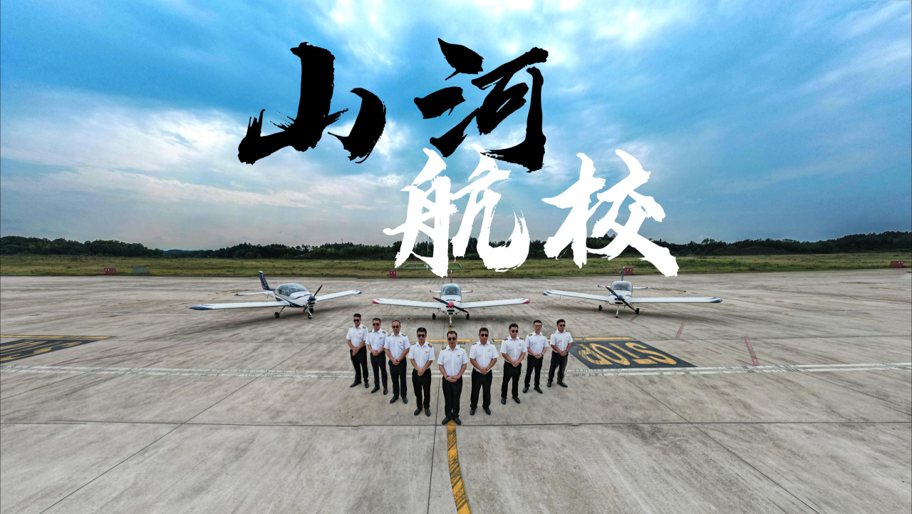 运营再创佳绩，湖南GA黄金甲通航获评民航局A级诚信通航企业